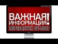 Срочно! Перезапуск Green Card DV2019. Стало известно, когда заработает сайт лотереи Грин Кард