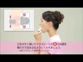 FACIAL FITNESS PAO（フェイシャルフィットネス パオ） ご使用方法　くわえ方振り方編