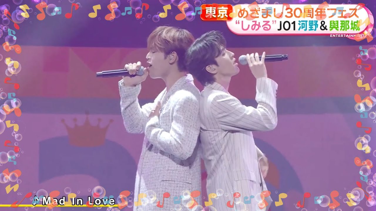 【JO1純喜&與那城】 めざましフェスまとめ【よなじゅん】