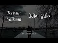 Teriyan Udikaan (ਤੇਰੀਆਂ ਉਡੀਕਾਂ) | Karamjit Kuku | Punjab Records PB65 | New Punjabi Song 2025