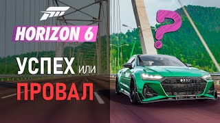 :   Forza Horizon 6   ?