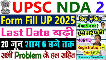 NDA Form Fill Up 2025 Kaise Bhare || NDA 2 Form Fill Up 2025 Step by Step || UPSC NDA Form Fill Up