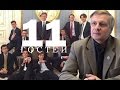 11 гостей Путина. Предложение от представителей глобального управления. Аналитика Валерия Пякина