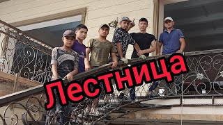 #Лестница_ кандай килинади.