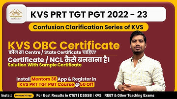 KVS OBC Central Certificate 2022 & NCL - क्या है और ये कैसे बनता है? How to get KVS OBC Certificate