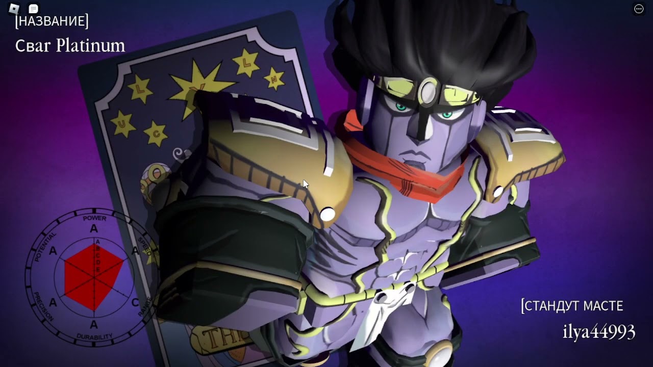 #2 [C-MOON] Roblox is invulnerable мой брат получил выбил новый стенд