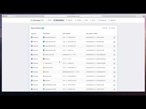 🏦 Скрипт обменника