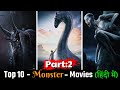 Hollywood Top 10 Best Monster Movies In Hindi Part 2 | Best Hollywood Movie In Hindi