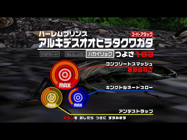 ムシキング アルキデスオオヒラタクワガタ アダー完結編 1001