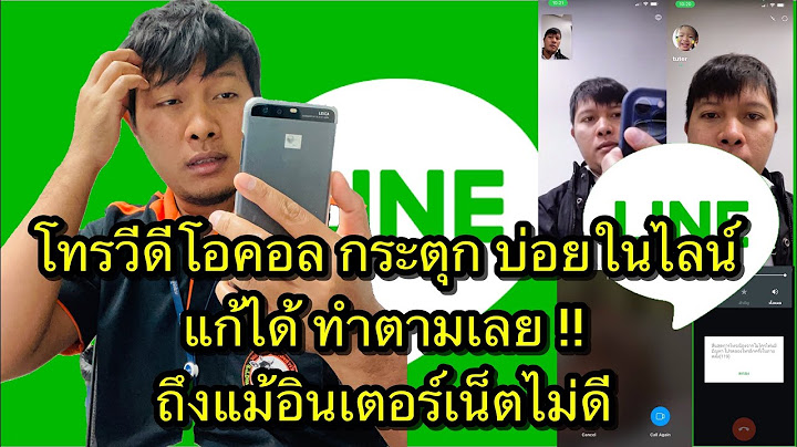 App เวลาว ด โอคอล line ม ต กเกอร