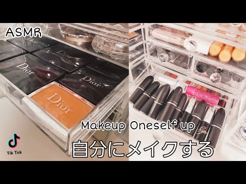 【音フェチ/ASMR】💄メイク動画🍒Just Makeup🍒