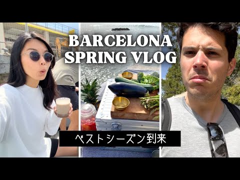 【バルセロナVlog】釣り、スペインでの習い事、春のバーベキュー