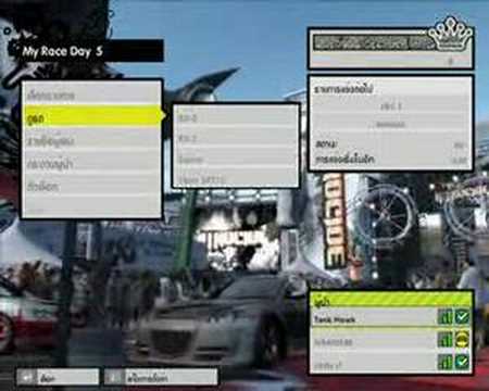 Bug online prostreet