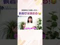 ★本編は👆から★ 【12人産んだ】助産師HISAKOの子育てチャンネル #shorts #3時間おき授乳 #授乳間隔 #3時間おきの理由 #夜間授乳 #授乳で寝れない