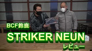 CO2ガスハンドガンは楽しい!?Carbon8 STRIKER NEUN編