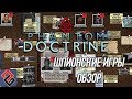 Обзор - Phantom Doctrine - Шпионская Правда [OGREVIEW]