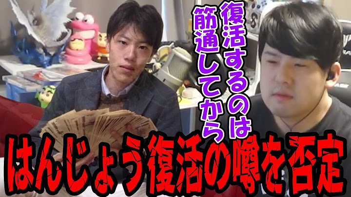 ゆゆうた、ニコニコ老人会RUSTではんじょうが復活するという噂を完全否定【2025/07/01】