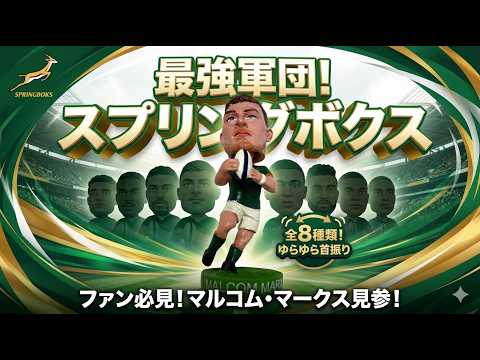 South Africa National Team] Malcolm Marx makes an appearance! A
