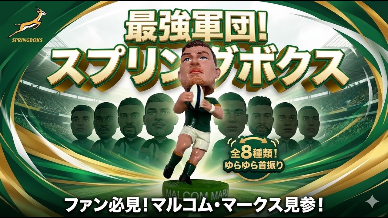 South Africa National Team] Malcolm Marx makes an appearance! A
