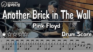 Another Brick In The Wall(part 2) - Pink Floyd(핑크플로이드) DRUM COVER