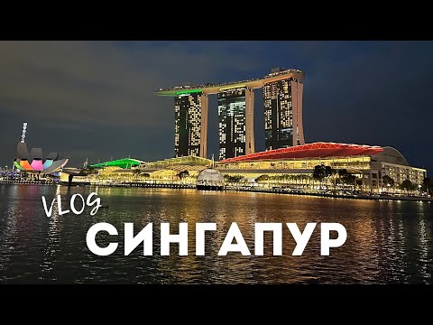 Видео: Как передвигаться по Сингапуру: Путеводитель по общественному транспорту