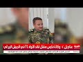  وكالة فارس مقتل قائد اللواء 71 في الجيش الإيراني  