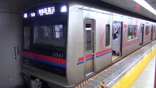 【京成】3000形　3041編成　普通　西馬込行き　新橋発車　発車メロディー付き　(FHD)