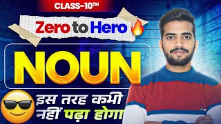 Class 10 English Grammar Noun | Types of Noun with Examples | Hindi Medium