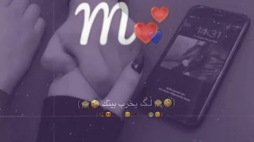 اغنيه والله شكلي حبيتك بحرف M تحميل Download Mp4 Mp3