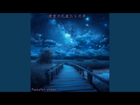 空気さえも震えるその力 bekijken op YouTube