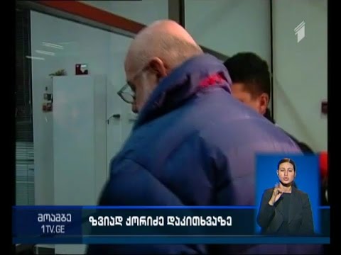 შეწყალების კომისიის თავჯდომარეს მთავარ პროკურატურაში ელოდებიან