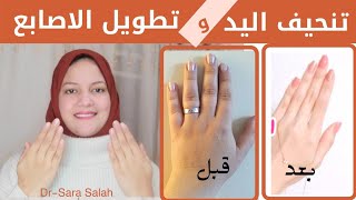 تمارين لتنحيف اليد وتطويل الأصابع 👌