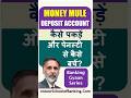 Money Mule Deposit Account - कैसे पकड़ें और पेनल्टी से बचें?