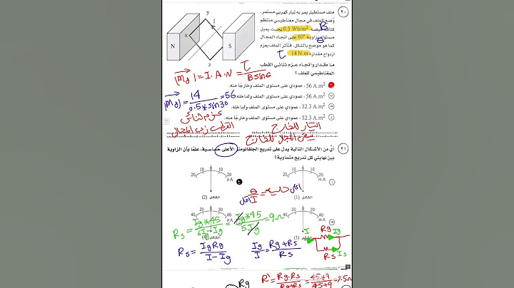 نموذج إجابة امتحان الفيزياء الصف الثالث الثانوي 2025 #مس_شيماء_السيد_للعلوم