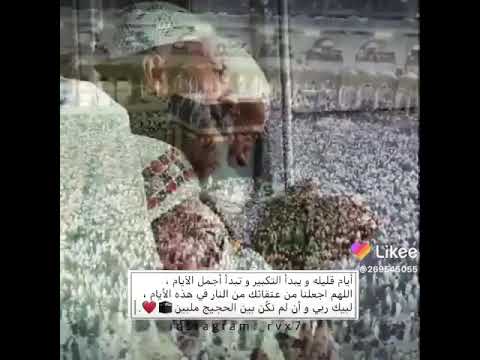 أيام قليلة وستبدأ التكبيرات العيد  القرآن