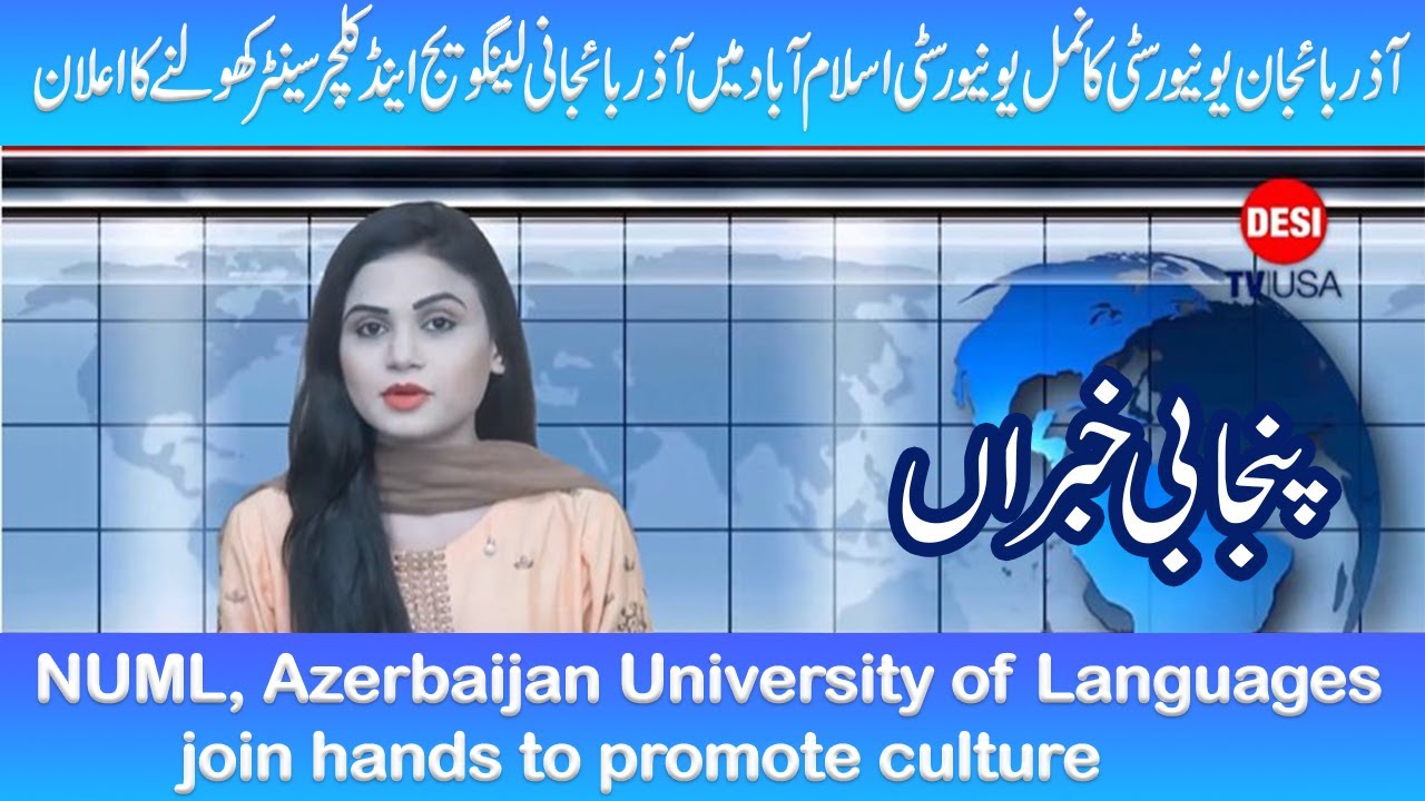 NUML, Azerbaijan University of Languages join hands to promote culture||DESITVUSA|ITOP BREAKINGNEWS|