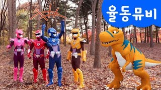 [Miniforce] Dance M/V | Live Tyrannosaurus Song | T.rex | nursery rhymes | Miniforce dance song♬