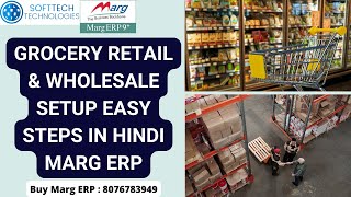 Grocery Retail & Grocery Wholesale Setup in Marg Erp Software Step by Step Hindi Buy Marg 8076783949 screenshot 4