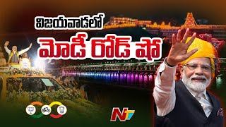 Pm Modi Road Show In Vijayawada With Pawan Kalyan & Chandrababu Naidu | Ntv