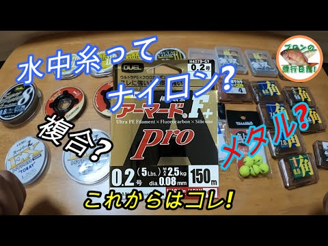What kind of fishing tackle do you use for Ayu? Metal line is too