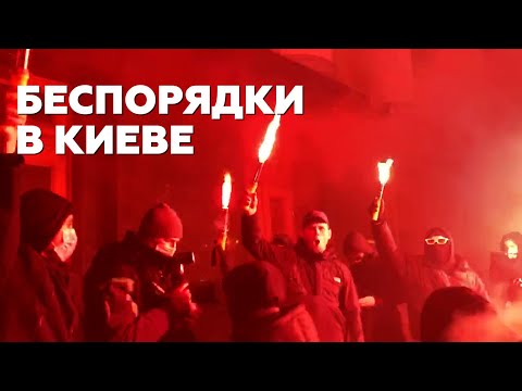 В Киеве митингующие забросали офис Зеленского петардами — видео