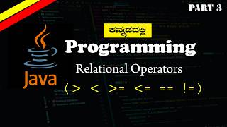Java ಕನ್ನಡ Tutorial | Relational Operators with Simple Programs