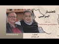 قسمت چهارم مسلمان به دین سلمان درآمده 