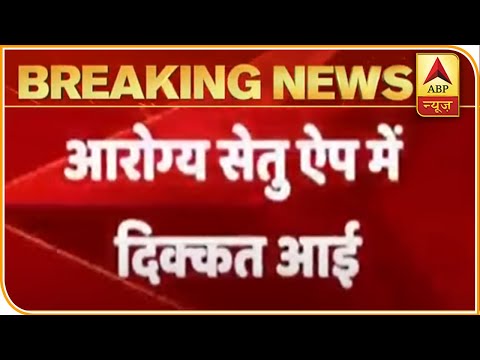 Users Report Login Error In Aarogya Setu App | ABP News
