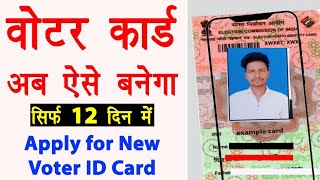New Voter ID Card Apply Online - naya voter id card kaise banaye | 2022