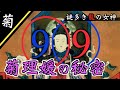 【今必要とされる龍神】菊理媛の正体とは？