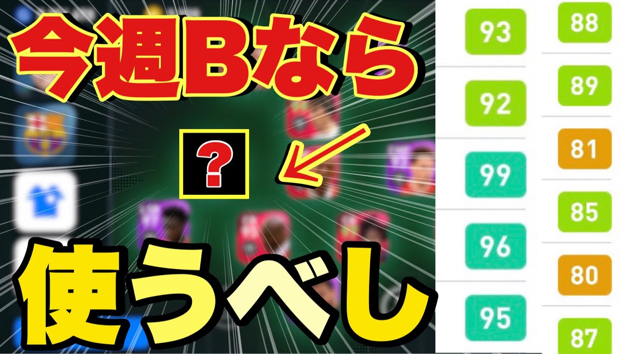 フレンキー 足速い希少なプレーメーカー ウイイレアプリ21 Youtube