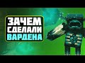 В чём смысл вардена и его данжа | зачем нужен варден, дип дарк и скалк блоки | Майнкрафт 1.19