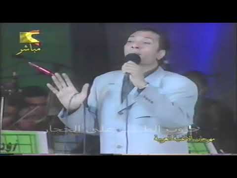 على الحجار مهرجان الاغنية العربية روحى فيكى تروح