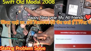 Maruti Suzuki Swift 2008 Engine Cranking but Car Not Stat Security Lait Flash # immobilizer Chenj 👍